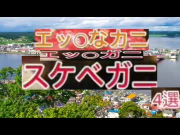 エッチな牡蠣4選