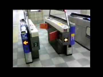 自動改札機の反乱ゴーアヘッド