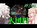 【ルイージマンション】怖がりしゅおちゃんとお化け屋敷 #15(完)【しゅおきず実況プレイ】