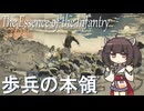 【軍歌】歩兵の本領/The Essence of the Infantry【NEUTRINO-AI KIRITAN】Japanese Military Song