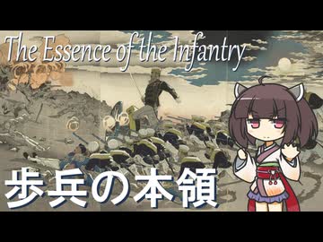 【軍歌】歩兵の本領/The Essence of the Infantry【NEUTRINO-AI KIRITAN】Japanese Military Song