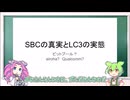 SBCの真実、LC3の実態【Bluetooth コーデック】