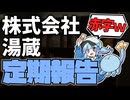 【複雑】 YouTuberが東京にお店を開いた結果… 【ゆっくり解説】