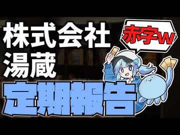 【複雑】 YouTuberが東京にお店を開いた結果… 【ゆっくり解説】