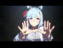 【メジロアルダン】STARTING FORCE【ウマ娘】