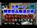 26・1・18   それが　日本人なんだよ。　日本人に生まれて良かった。