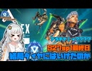【Apex】結局ダイヤにはいけたのか?/きずなあかりはダイヤにいきたい#4【A.I.VOICE実況】