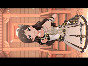 『 絵本 』 [ミリシタMV]
