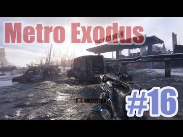 Metro Exodusを夜な夜な実況#16
