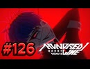 【初見実況】-叫- HUNDRED LINE -最終防衛学園-【Part126】