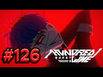 【初見実況】-叫- HUNDRED LINE -最終防衛学園-【Part126】