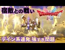 【Lv25:Re悪魔の騎士】不死身の勇者ロトテガの楽ちん旅【ドラクエ1リメイク実況プレイ】