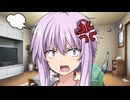 ゆかりさんを怒らせてしまった【VOICEROID劇場】