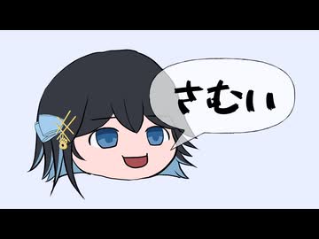 Winter Has Come / 宮舞モカ