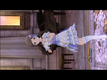 『 All Alone 』 [ミリシタMV]