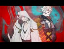 【人力刀剣乱舞】愛憎【鶴丸&amp;鬼丸】