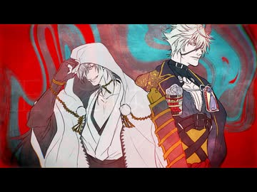 【人力刀剣乱舞】愛憎【鶴丸&amp;鬼丸】