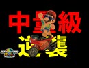 新年1発目から神プレイ炸裂ｗｗｗｗｗ【マリオカートワールド/Mario Kart World】#194