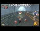 マリカワってレースゲー　＃145
