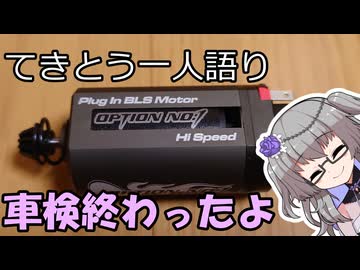 てきとう一人語り　＃４５１