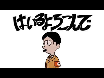 Heil！よろこんで