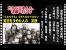 26・1・18    納得して　死地に向かった。　日本を　日本人を守る為に、、、。ありがとう❣️