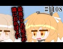 【足立レイ・さとうささら】青ダヌキの魅力【日常HANASU・Voisona1108】