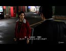 龍が如く7外伝 名を消した男part5