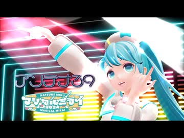 【MMD】YYB式マジミラ2024ミクのアンテナ39【我が家のボカロモデル】_36
