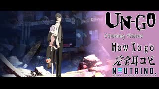 人気の「UN－GO」動画 170本 - ニコニコ動画