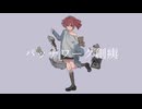 パッチワーク創痍 / 重音テトSV