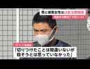 男と被害女性は以前交際関係…人間関係トラブルが犯行原因か　千葉市物流センター中華包丁切りつけ事件