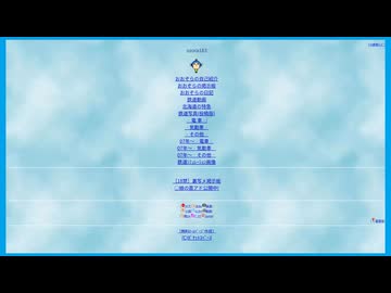 オナアキのホームページから何故かリダイレクト出来たサイト.JNRSeries183LimitedExpressOZORA