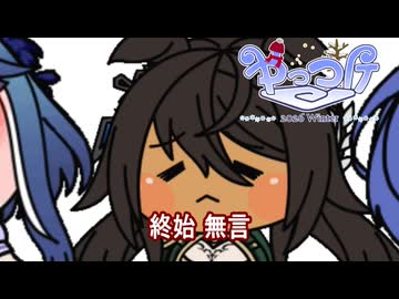 【＃ウマ娘】終始無言【＃タモリ倶楽部】