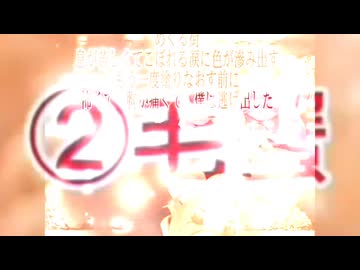 めぐるエイチナル4選