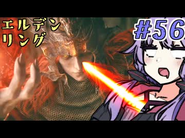 【ELDEN RING】ゆかりさんと狭間の地巡り #56【A.I.VOICE実況プレイ】