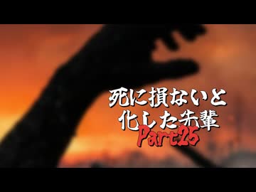 【rimworld淫夢】死に損ないと化した先輩part.25【BB先輩劇場】