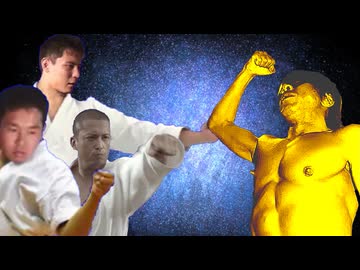 空手部対タクヤ