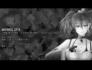 【欲音ルコ♀】MONOLIFE【ACE Studioカバー】