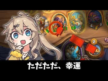 ゴールデン厄者を‥‥コピー！！の巻ーそのうちつむぎは、かんがえるのをやめたー【バトルグラウンド】