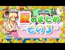 【日本語化】ドット×牧場物語×魔法の世界でスローライフ【その7】#FieldsofMistria