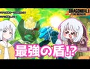 【DBTB】ドラゴンボールザブレイカーズの時間#132 最強の盾!?【COEIROINK実況】