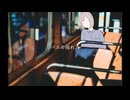 バスの揺れ方(2026ver.) / 初音ミク