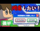 【利用規約に同意したい】数が数えられない実況プレイ後半【たんざく】