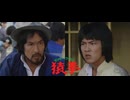 モンキー・フィスト猿拳 -吹替TV版- (1/4)