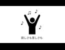 GLY-オプティミズム　feat.初音ミク