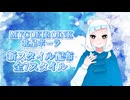 【MYCOEIROINK新スタイル配布】北星ポーラ｜Voice Sample【全7スタイル】