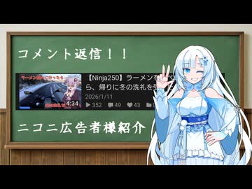 【コメント返信】ラーメンを食べに行ったら、帰りに冬の洗礼を受けた【WhiteCUL】