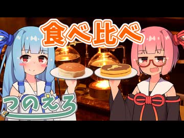 ミコト君のエロ漫画雑談　双子姉妹食べ比べ・喫茶琴葉　紡乃世詞音のエロ漫画雑談番外編