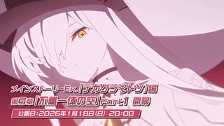 ブルアカ】4周年記念コメント 高野麻里佳(天雨アコ役) 20250130